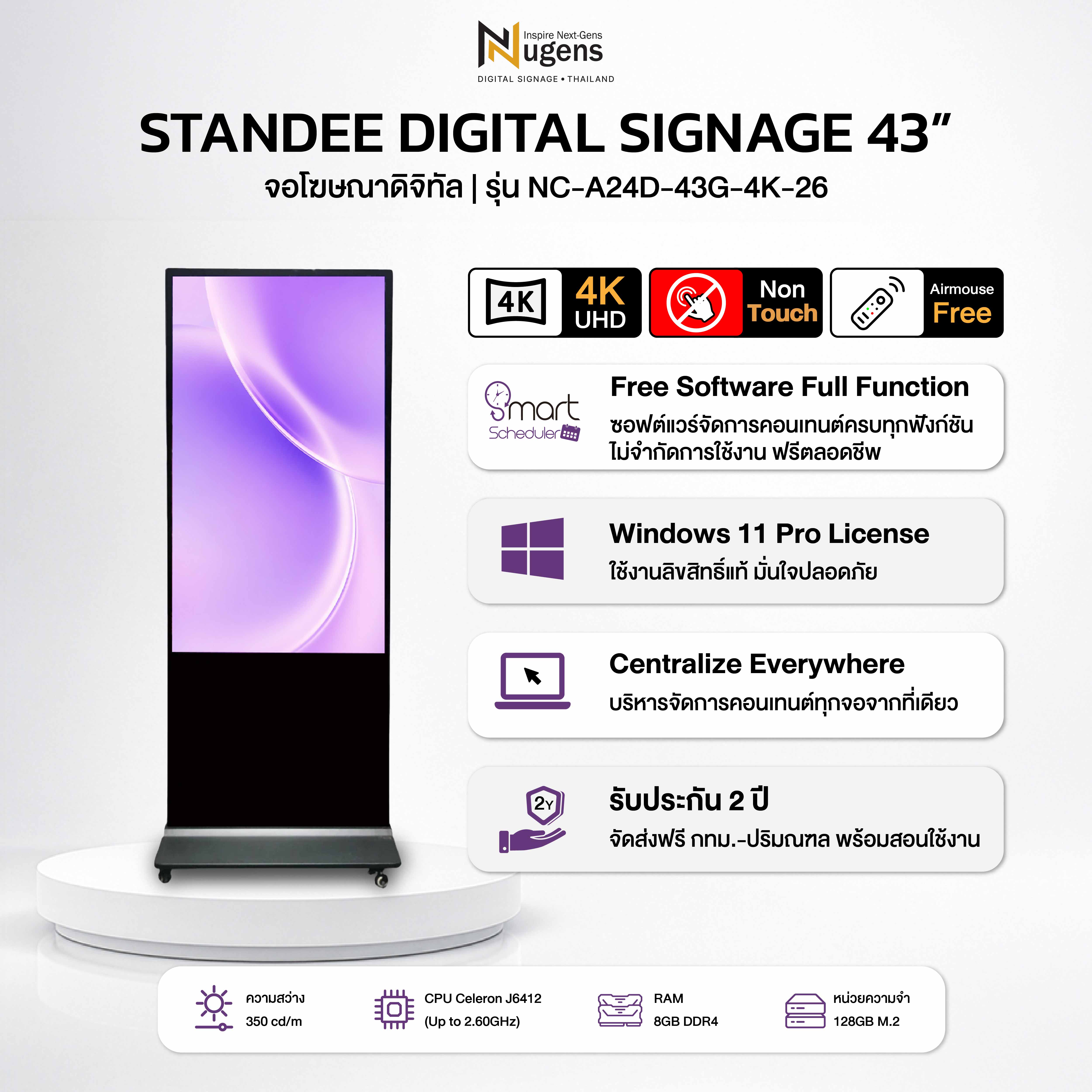 Nugens Digital Signage Standee 4K ป้ายโฆษณาดิจิตอล ขนาด 43 นิ้ว